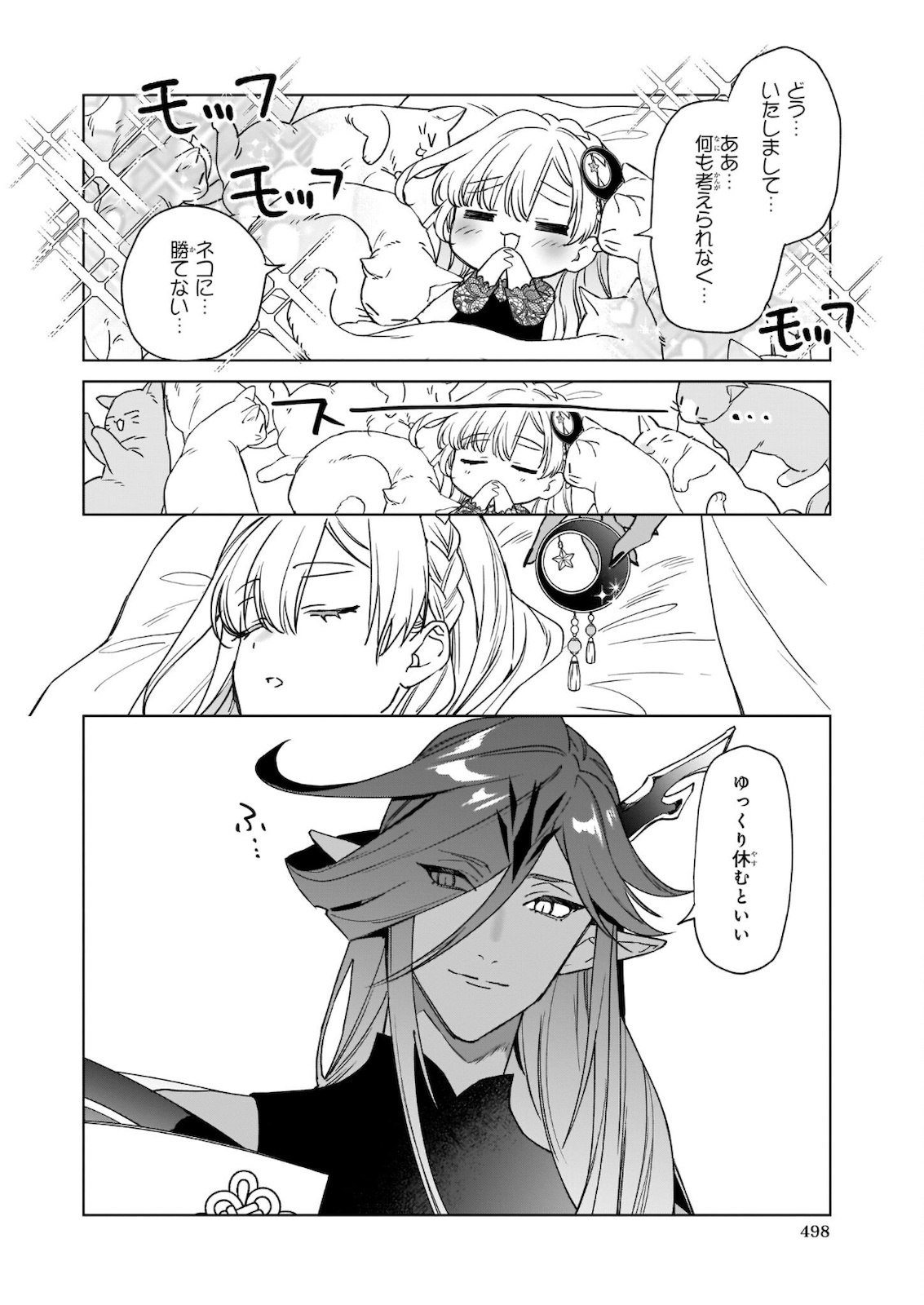 YAKUDATAZU TO IWARETANODE, WATASHI NO IE HA DOKURITSU SHIMASU! DENSETSU NO RYU WO MEZAMESASETARA, NAZE KA SAIKYO NO KUNI NI NATT - raw - Chapter 7.2 - https://jpdd.ccdd.to/JPDD/yakudatazutoiwaretanodewatashinoiehadokuritsushimasudensetsunoryuwomezamesasetaranazekasaikyonokunininatteimashita/178905/ag2diu1cyin.jpg