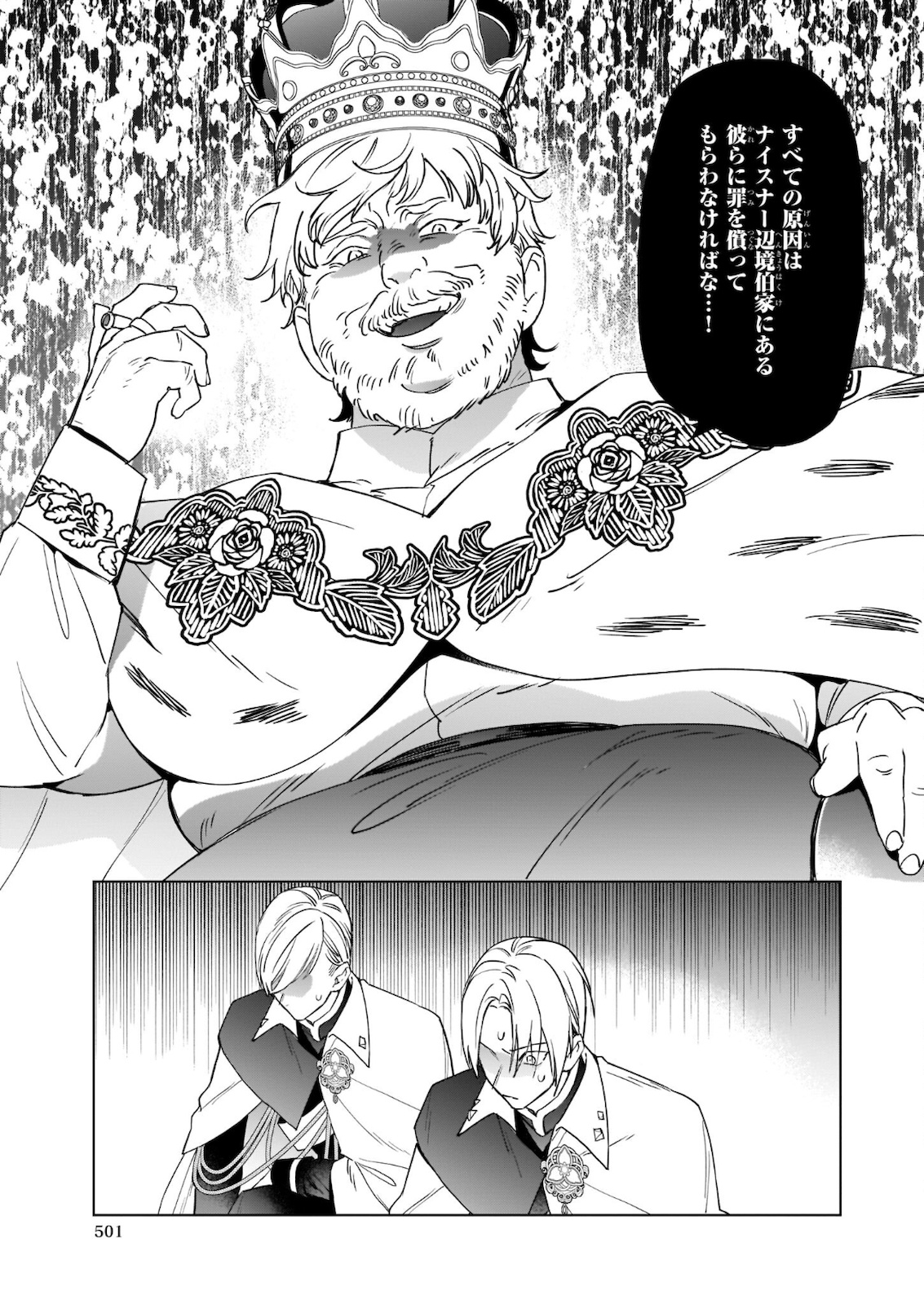 YAKUDATAZU TO IWARETANODE, WATASHI NO IE HA DOKURITSU SHIMASU! DENSETSU NO RYU WO MEZAMESASETARA, NAZE KA SAIKYO NO KUNI NI NATT - raw - Chapter 7.2 - https://jpdd.ccdd.to/JPDD/yakudatazutoiwaretanodewatashinoiehadokuritsushimasudensetsunoryuwomezamesasetaranazekasaikyonokunininatteimashita/178905/cfblesakldk.jpg