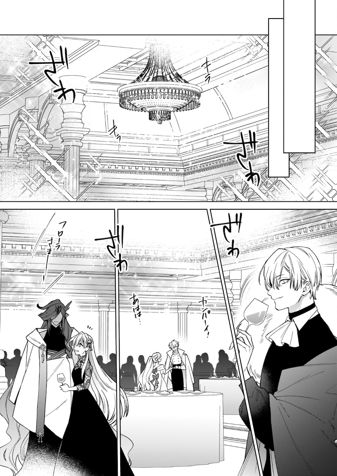 YAKUDATAZU TO IWARETANODE, WATASHI NO IE HA DOKURITSU SHIMASU! DENSETSU NO RYU WO MEZAMESASETARA, NAZE KA SAIKYO NO KUNI NI NATT - raw - Chapter 7.2 - https://jpdd.ccdd.to/JPDD/yakudatazutoiwaretanodewatashinoiehadokuritsushimasudensetsunoryuwomezamesasetaranazekasaikyonokunininatteimashita/178905/e0yuu2syl3e.jpg