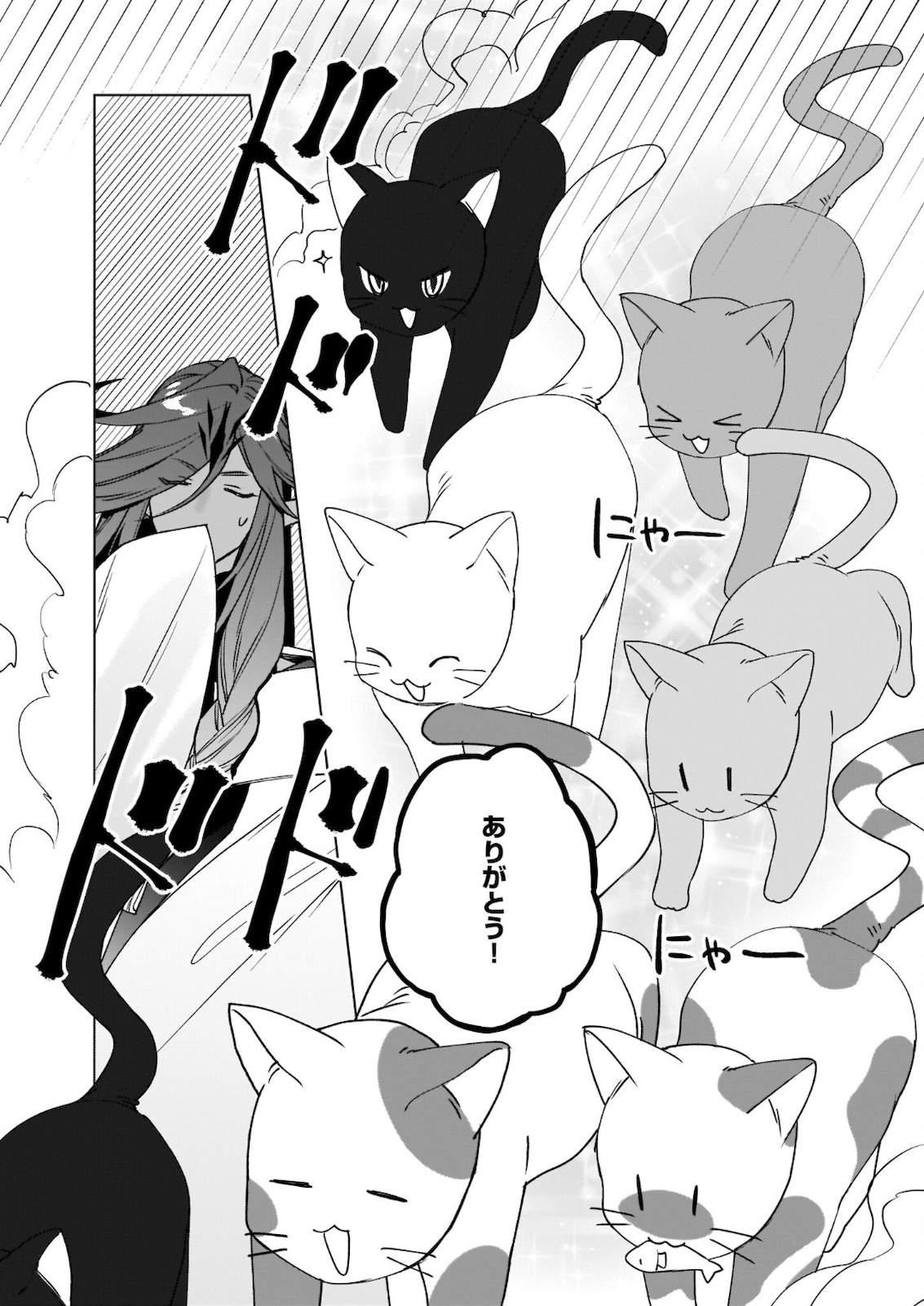YAKUDATAZU TO IWARETANODE, WATASHI NO IE HA DOKURITSU SHIMASU! DENSETSU NO RYU WO MEZAMESASETARA, NAZE KA SAIKYO NO KUNI NI NATT - raw - Chapter 7.2 - https://jpdd.ccdd.to/JPDD/yakudatazutoiwaretanodewatashinoiehadokuritsushimasudensetsunoryuwomezamesasetaranazekasaikyonokunininatteimashita/178905/g1focdhyhje.jpg
