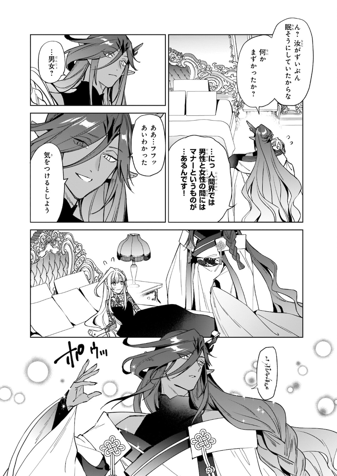 YAKUDATAZU TO IWARETANODE, WATASHI NO IE HA DOKURITSU SHIMASU! DENSETSU NO RYU WO MEZAMESASETARA, NAZE KA SAIKYO NO KUNI NI NATT - raw - Chapter 7.2 - https://jpdd.ccdd.to/JPDD/yakudatazutoiwaretanodewatashinoiehadokuritsushimasudensetsunoryuwomezamesasetaranazekasaikyonokunininatteimashita/178905/v2xfjd0nwxd.jpg