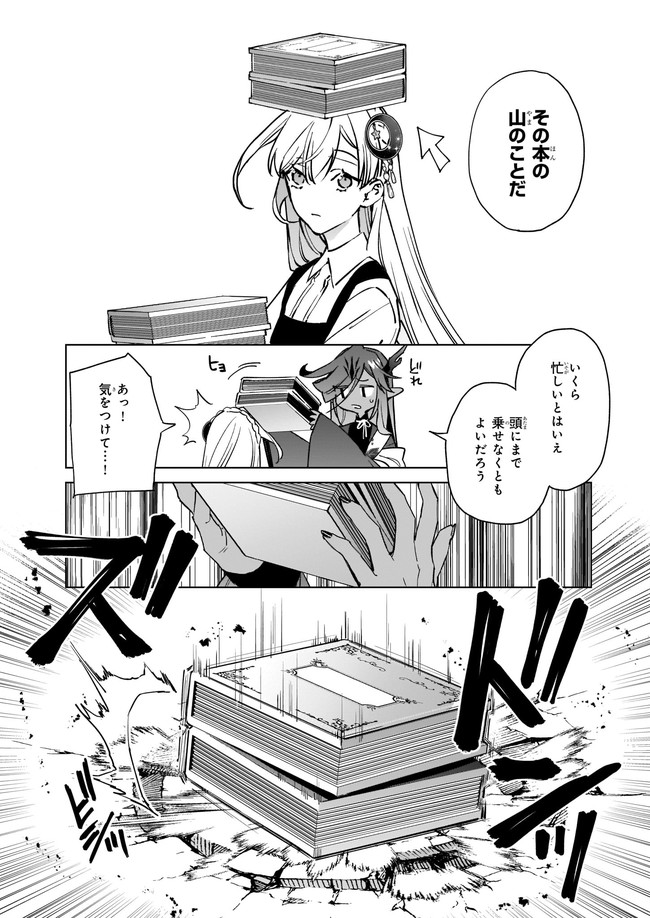YAKUDATAZU TO IWARETANODE, WATASHI NO IE HA DOKURITSU SHIMASU! DENSETSU NO RYU WO MEZAMESASETARA, NAZE KA SAIKYO NO KUNI NI NATT - raw - Chapter 8.1 - https://jpdd.ccdd.to/JPDD/yakudatazutoiwaretanodewatashinoiehadokuritsushimasudensetsunoryuwomezamesasetaranazekasaikyonokunininatteimashita/181638/2ykhacyssee.jpg