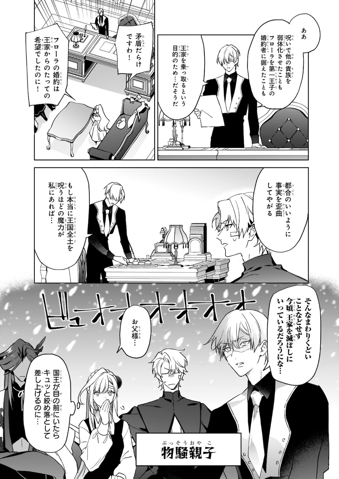 YAKUDATAZU TO IWARETANODE, WATASHI NO IE HA DOKURITSU SHIMASU! DENSETSU NO RYU WO MEZAMESASETARA, NAZE KA SAIKYO NO KUNI NI NATT - raw - Chapter 8.2 - https://jpdd.ccdd.to/JPDD/yakudatazutoiwaretanodewatashinoiehadokuritsushimasudensetsunoryuwomezamesasetaranazekasaikyonokunininatteimashita/182246/dhvlvtbbfzq.jpg