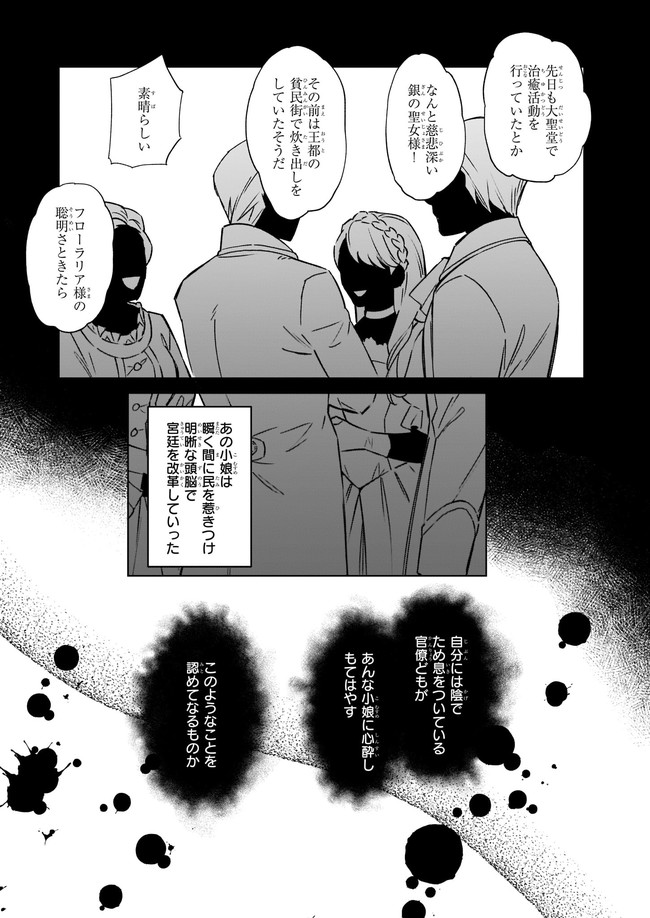YAKUDATAZU TO IWARETANODE, WATASHI NO IE HA DOKURITSU SHIMASU! DENSETSU NO RYU WO MEZAMESASETARA, NAZE KA SAIKYO NO KUNI NI NATT - raw - Chapter 9.1 - https://jpdd.ccdd.to/JPDD/yakudatazutoiwaretanodewatashinoiehadokuritsushimasudensetsunoryuwomezamesasetaranazekasaikyonokunininatteimashita/184158/asvd05rfvdr.jpg