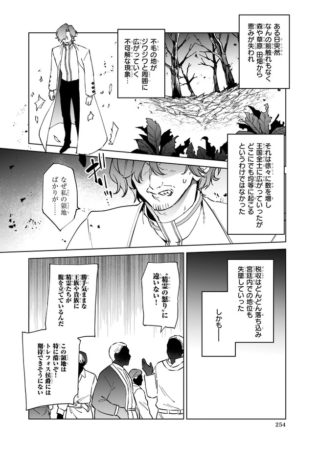 YAKUDATAZU TO IWARETANODE, WATASHI NO IE HA DOKURITSU SHIMASU! DENSETSU NO RYU WO MEZAMESASETARA, NAZE KA SAIKYO NO KUNI NI NATT - raw - Chapter 9.1 - https://jpdd.ccdd.to/JPDD/yakudatazutoiwaretanodewatashinoiehadokuritsushimasudensetsunoryuwomezamesasetaranazekasaikyonokunininatteimashita/184158/ds2vl1n1dqw.jpg