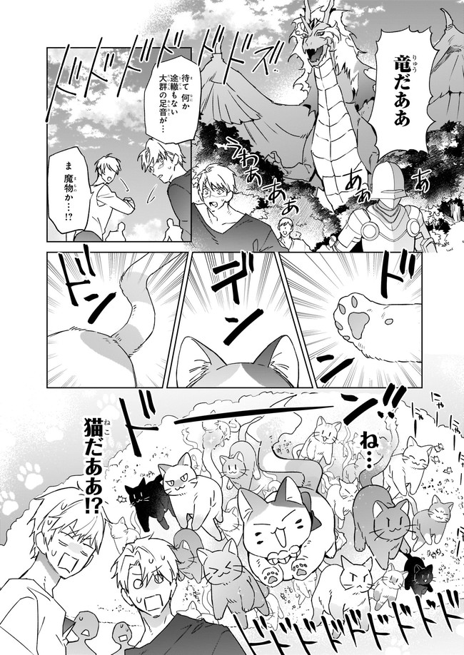 YAKUDATAZU TO IWARETANODE, WATASHI NO IE HA DOKURITSU SHIMASU! DENSETSU NO RYU WO MEZAMESASETARA, NAZE KA SAIKYO NO KUNI NI NATT - raw - Chapter 9.2 - https://jpdd.ccdd.to/JPDD/yakudatazutoiwaretanodewatashinoiehadokuritsushimasudensetsunoryuwomezamesasetaranazekasaikyonokunininatteimashita/184723/45biy3va5mb.jpg