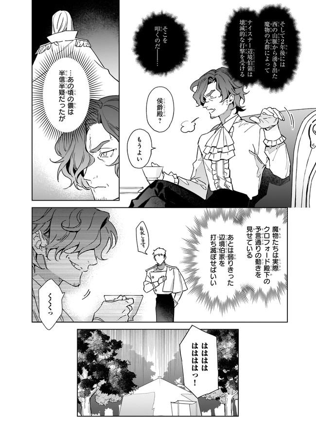 YAKUDATAZU TO IWARETANODE, WATASHI NO IE HA DOKURITSU SHIMASU! DENSETSU NO RYU WO MEZAMESASETARA, NAZE KA SAIKYO NO KUNI NI NATT - raw - Chapter 9.2 - https://jpdd.ccdd.to/JPDD/yakudatazutoiwaretanodewatashinoiehadokuritsushimasudensetsunoryuwomezamesasetaranazekasaikyonokunininatteimashita/184723/oxolfbvmlt4.jpg