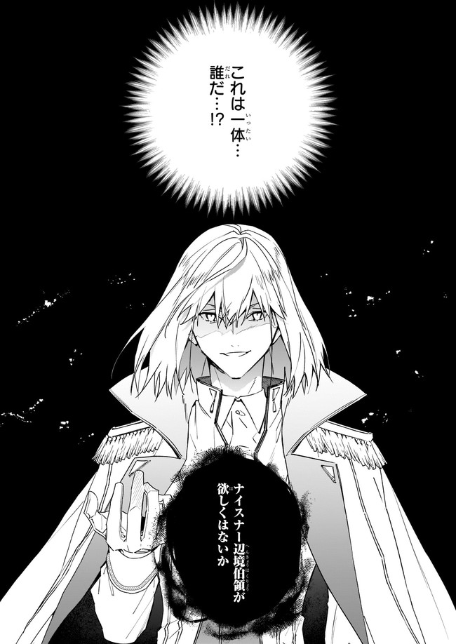 YAKUDATAZU TO IWARETANODE, WATASHI NO IE HA DOKURITSU SHIMASU! DENSETSU NO RYU WO MEZAMESASETARA, NAZE KA SAIKYO NO KUNI NI NATT - raw - Chapter 9.2 - https://jpdd.ccdd.to/JPDD/yakudatazutoiwaretanodewatashinoiehadokuritsushimasudensetsunoryuwomezamesasetaranazekasaikyonokunininatteimashita/184723/rsvtcpt04n4.jpg