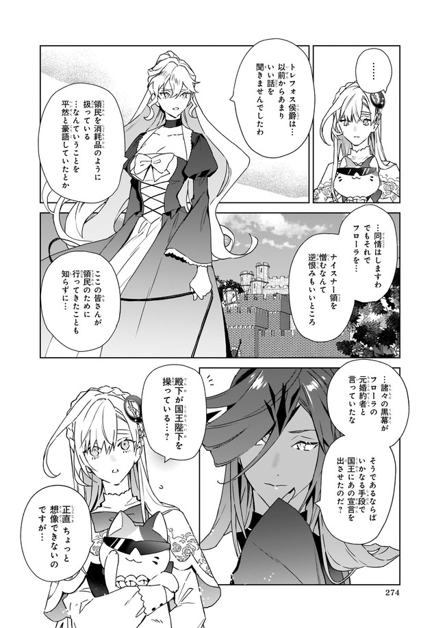 YAKUDATAZU TO IWARETANODE, WATASHI NO IE HA DOKURITSU SHIMASU! DENSETSU NO RYU WO MEZAMESASETARA, NAZE KA SAIKYO NO KUNI NI NATT - raw - Chapter 9.4 - https://jpdd.ccdd.to/JPDD/yakudatazutoiwaretanodewatashinoiehadokuritsushimasudensetsunoryuwomezamesasetaranazekasaikyonokunininatteimashita/185841/3lcxukzokn2.jpg