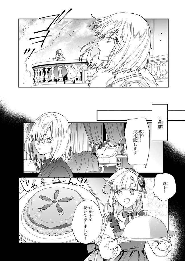 YAKUDATAZU TO IWARETANODE, WATASHI NO IE HA DOKURITSU SHIMASU! DENSETSU NO RYU WO MEZAMESASETARA, NAZE KA SAIKYO NO KUNI NI NATT - raw - Chapter 10.1 - https://jpdd.ccdd.to/JPDD/yakudatazutoiwaretanodewatashinoiehadokuritsushimasudensetsunoryuwomezamesasetaranazekasaikyonokunininatteimashita/186246/0yxwgszv1hm.jpg