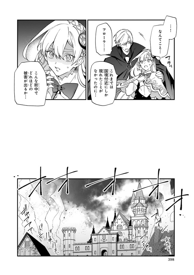 YAKUDATAZU TO IWARETANODE, WATASHI NO IE HA DOKURITSU SHIMASU! DENSETSU NO RYU WO MEZAMESASETARA, NAZE KA SAIKYO NO KUNI NI NATT - raw - Chapter 10.1 - https://jpdd.ccdd.to/JPDD/yakudatazutoiwaretanodewatashinoiehadokuritsushimasudensetsunoryuwomezamesasetaranazekasaikyonokunininatteimashita/186246/1omcmtvbxvc.jpg