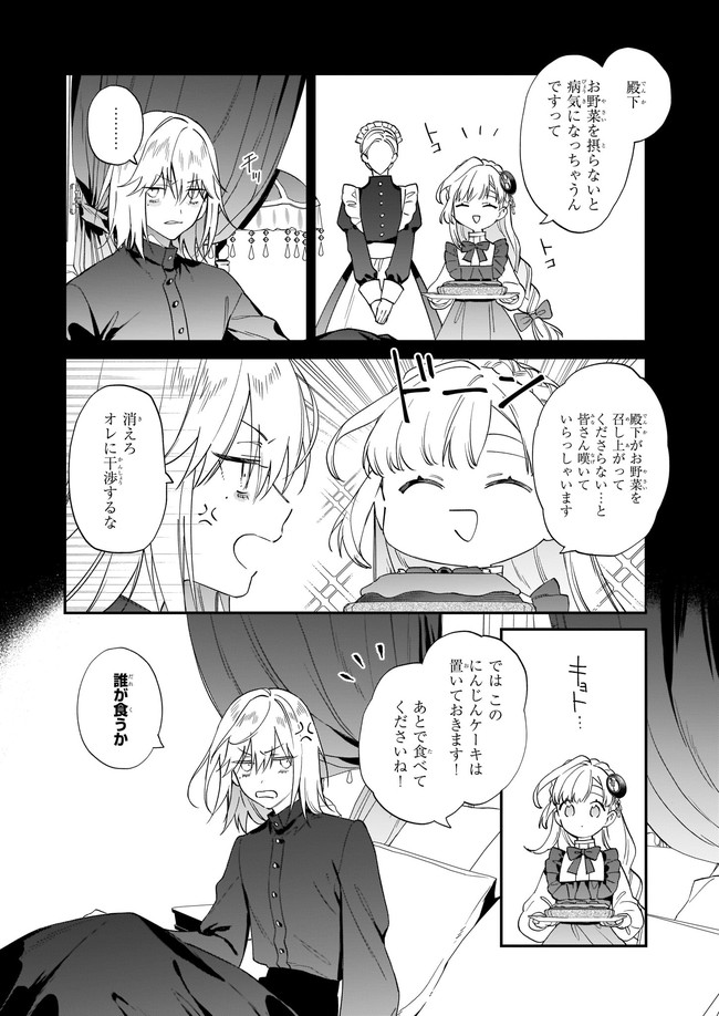 YAKUDATAZU TO IWARETANODE, WATASHI NO IE HA DOKURITSU SHIMASU! DENSETSU NO RYU WO MEZAMESASETARA, NAZE KA SAIKYO NO KUNI NI NATT - raw - Chapter 10.1 - https://jpdd.ccdd.to/JPDD/yakudatazutoiwaretanodewatashinoiehadokuritsushimasudensetsunoryuwomezamesasetaranazekasaikyonokunininatteimashita/186246/5qlrspaq2p2.jpg