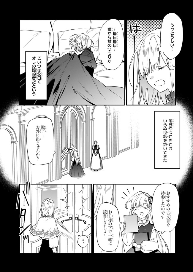 YAKUDATAZU TO IWARETANODE, WATASHI NO IE HA DOKURITSU SHIMASU! DENSETSU NO RYU WO MEZAMESASETARA, NAZE KA SAIKYO NO KUNI NI NATT - raw - Chapter 10.2 - https://jpdd.ccdd.to/JPDD/yakudatazutoiwaretanodewatashinoiehadokuritsushimasudensetsunoryuwomezamesasetaranazekasaikyonokunininatteimashita/187229/a242zhsejjg.jpg