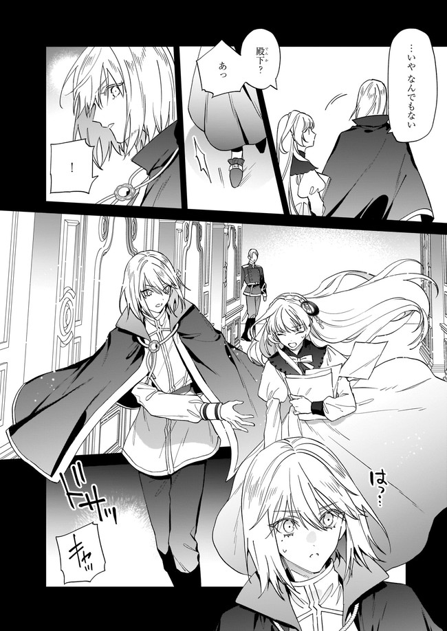 YAKUDATAZU TO IWARETANODE, WATASHI NO IE HA DOKURITSU SHIMASU! DENSETSU NO RYU WO MEZAMESASETARA, NAZE KA SAIKYO NO KUNI NI NATT - raw - Chapter 10.2 - https://jpdd.ccdd.to/JPDD/yakudatazutoiwaretanodewatashinoiehadokuritsushimasudensetsunoryuwomezamesasetaranazekasaikyonokunininatteimashita/187229/d1uvx1gol1b.jpg