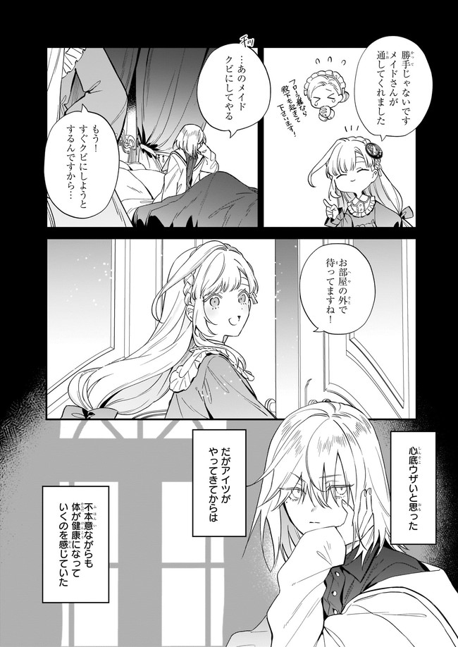 YAKUDATAZU TO IWARETANODE, WATASHI NO IE HA DOKURITSU SHIMASU! DENSETSU NO RYU WO MEZAMESASETARA, NAZE KA SAIKYO NO KUNI NI NATT - raw - Chapter 10.2 - https://jpdd.ccdd.to/JPDD/yakudatazutoiwaretanodewatashinoiehadokuritsushimasudensetsunoryuwomezamesasetaranazekasaikyonokunininatteimashita/187229/exej130ta1t.jpg