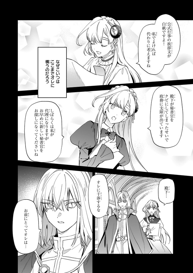 YAKUDATAZU TO IWARETANODE, WATASHI NO IE HA DOKURITSU SHIMASU! DENSETSU NO RYU WO MEZAMESASETARA, NAZE KA SAIKYO NO KUNI NI NATT - raw - Chapter 10.2 - https://jpdd.ccdd.to/JPDD/yakudatazutoiwaretanodewatashinoiehadokuritsushimasudensetsunoryuwomezamesasetaranazekasaikyonokunininatteimashita/187229/kvzk0snksya.jpg