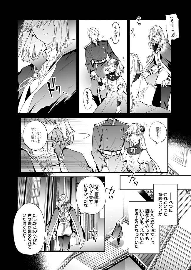 YAKUDATAZU TO IWARETANODE, WATASHI NO IE HA DOKURITSU SHIMASU! DENSETSU NO RYU WO MEZAMESASETARA, NAZE KA SAIKYO NO KUNI NI NATT - raw - Chapter 10.2 - https://jpdd.ccdd.to/JPDD/yakudatazutoiwaretanodewatashinoiehadokuritsushimasudensetsunoryuwomezamesasetaranazekasaikyonokunininatteimashita/187229/piufjz21zo4.jpg