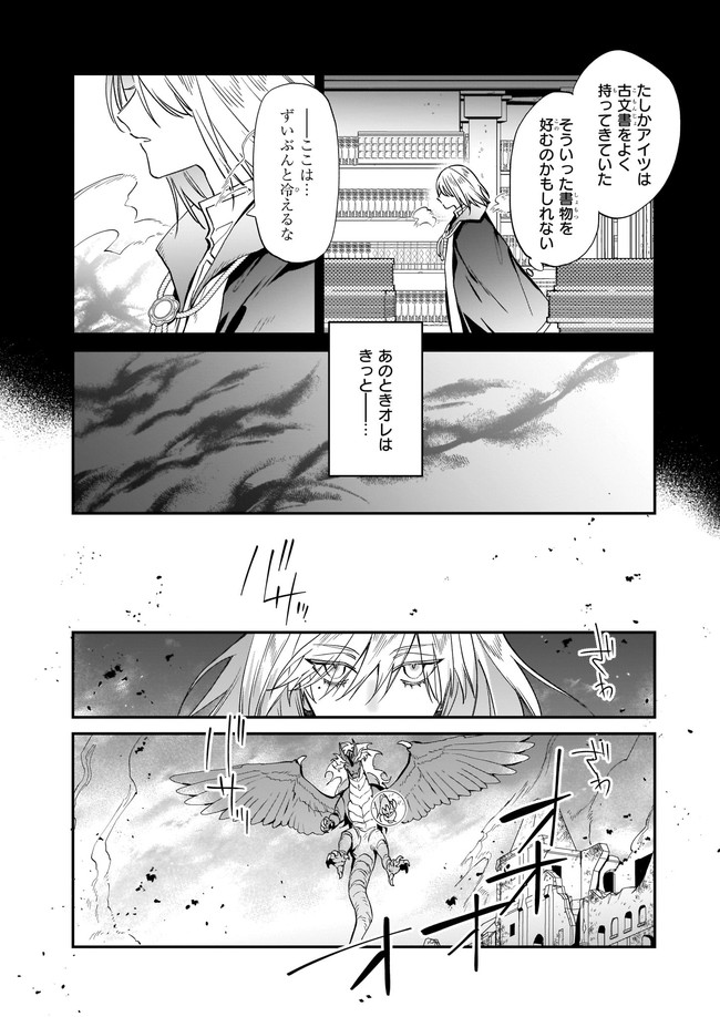YAKUDATAZU TO IWARETANODE, WATASHI NO IE HA DOKURITSU SHIMASU! DENSETSU NO RYU WO MEZAMESASETARA, NAZE KA SAIKYO NO KUNI NI NATT - raw - Chapter 10.2 - https://jpdd.ccdd.to/JPDD/yakudatazutoiwaretanodewatashinoiehadokuritsushimasudensetsunoryuwomezamesasetaranazekasaikyonokunininatteimashita/187229/qh4polg4ww5.jpg