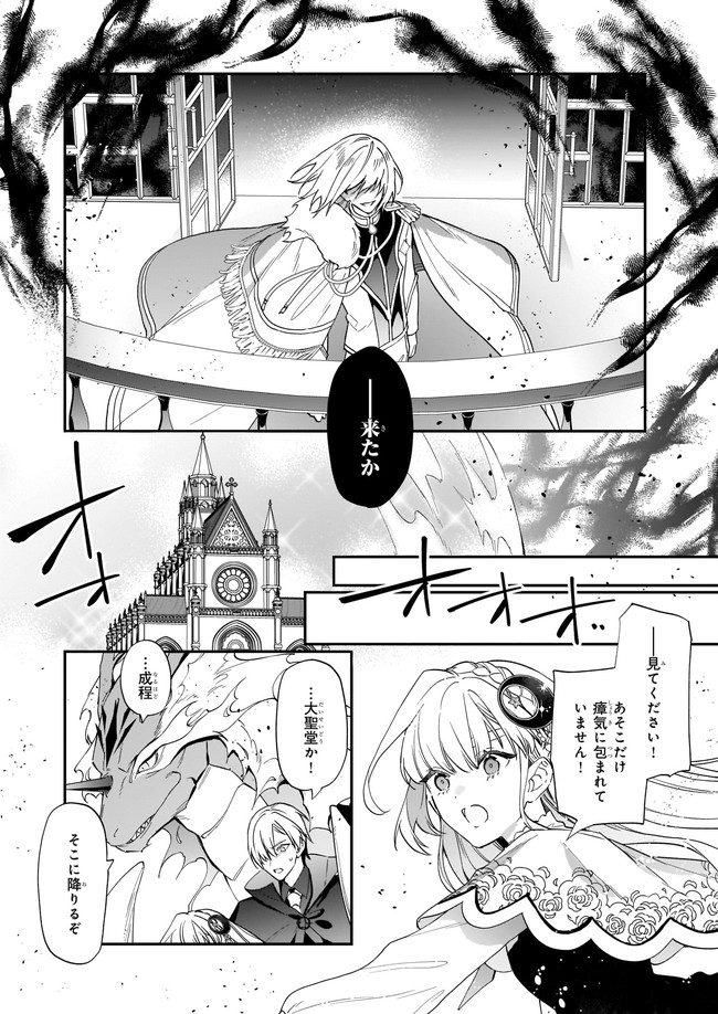 YAKUDATAZU TO IWARETANODE, WATASHI NO IE HA DOKURITSU SHIMASU! DENSETSU NO RYU WO MEZAMESASETARA, NAZE KA SAIKYO NO KUNI NI NATT - raw - Chapter 10.2 - https://jpdd.ccdd.to/JPDD/yakudatazutoiwaretanodewatashinoiehadokuritsushimasudensetsunoryuwomezamesasetaranazekasaikyonokunininatteimashita/187229/qnfr0rzjs5l.jpg