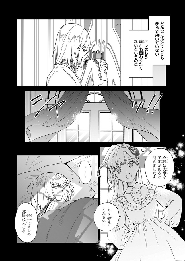 YAKUDATAZU TO IWARETANODE, WATASHI NO IE HA DOKURITSU SHIMASU! DENSETSU NO RYU WO MEZAMESASETARA, NAZE KA SAIKYO NO KUNI NI NATT - raw - Chapter 10.2 - https://jpdd.ccdd.to/JPDD/yakudatazutoiwaretanodewatashinoiehadokuritsushimasudensetsunoryuwomezamesasetaranazekasaikyonokunininatteimashita/187229/vx4vmiadoaz.jpg