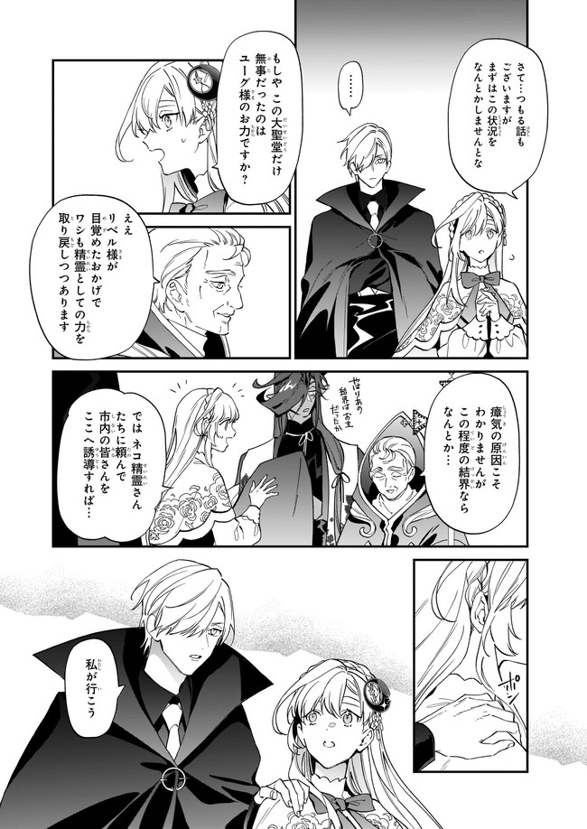 YAKUDATAZU TO IWARETANODE, WATASHI NO IE HA DOKURITSU SHIMASU! DENSETSU NO RYU WO MEZAMESASETARA, NAZE KA SAIKYO NO KUNI NI NATT - raw - Chapter 11.1 - https://jpdd.ccdd.to/JPDD/yakudatazutoiwaretanodewatashinoiehadokuritsushimasudensetsunoryuwomezamesasetaranazekasaikyonokunininatteimashita/189081/2qkizk5b0gt.jpg