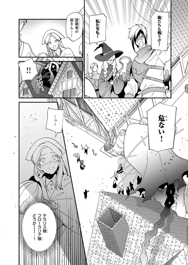 YAKUDATAZU TO IWARETANODE, WATASHI NO IE HA DOKURITSU SHIMASU! DENSETSU NO RYU WO MEZAMESASETARA, NAZE KA SAIKYO NO KUNI NI NATT - raw - Chapter 11.2 - https://jpdd.ccdd.to/JPDD/yakudatazutoiwaretanodewatashinoiehadokuritsushimasudensetsunoryuwomezamesasetaranazekasaikyonokunininatteimashita/189614/3mb5lbqnbjy.jpg