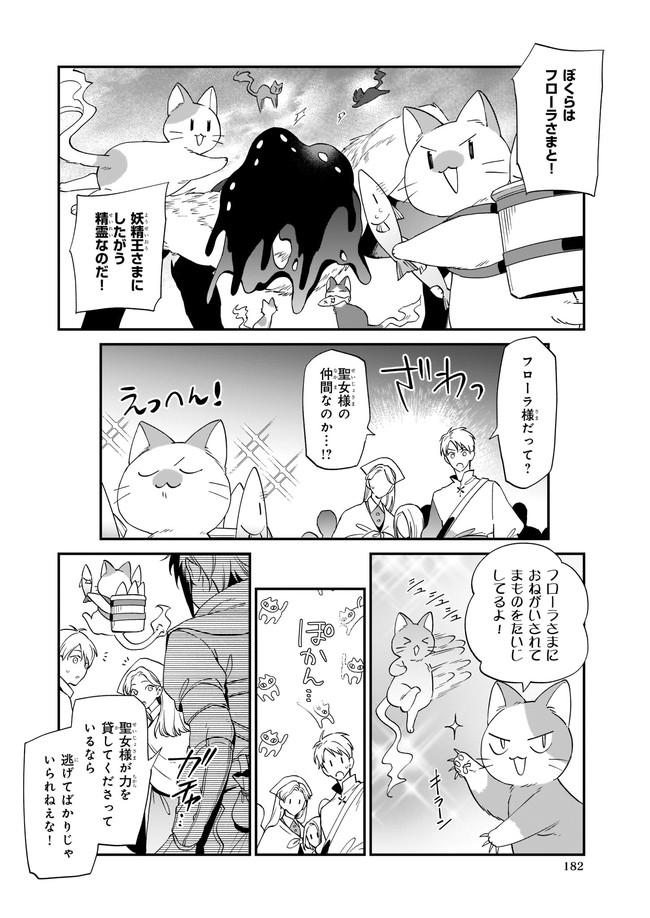 YAKUDATAZU TO IWARETANODE, WATASHI NO IE HA DOKURITSU SHIMASU! DENSETSU NO RYU WO MEZAMESASETARA, NAZE KA SAIKYO NO KUNI NI NATT - raw - Chapter 11.2 - https://jpdd.ccdd.to/JPDD/yakudatazutoiwaretanodewatashinoiehadokuritsushimasudensetsunoryuwomezamesasetaranazekasaikyonokunininatteimashita/189614/bs0k1ex3pmo.jpg