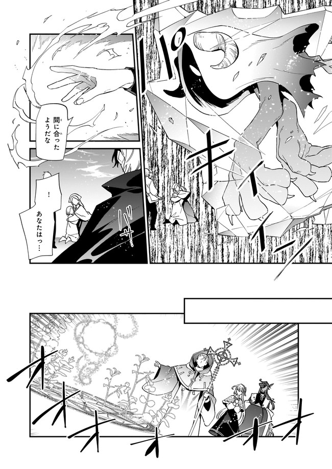 YAKUDATAZU TO IWARETANODE, WATASHI NO IE HA DOKURITSU SHIMASU! DENSETSU NO RYU WO MEZAMESASETARA, NAZE KA SAIKYO NO KUNI NI NATT - raw - Chapter 11.2 - https://jpdd.ccdd.to/JPDD/yakudatazutoiwaretanodewatashinoiehadokuritsushimasudensetsunoryuwomezamesasetaranazekasaikyonokunininatteimashita/189614/nmrmbjwgrbg.jpg