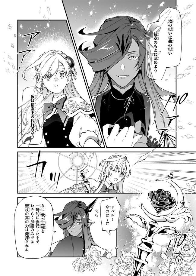 YAKUDATAZU TO IWARETANODE, WATASHI NO IE HA DOKURITSU SHIMASU! DENSETSU NO RYU WO MEZAMESASETARA, NAZE KA SAIKYO NO KUNI NI NATT - raw - Chapter 11.3 - https://jpdd.ccdd.to/JPDD/yakudatazutoiwaretanodewatashinoiehadokuritsushimasudensetsunoryuwomezamesasetaranazekasaikyonokunininatteimashita/190223/bnxy0xbk55z.jpg