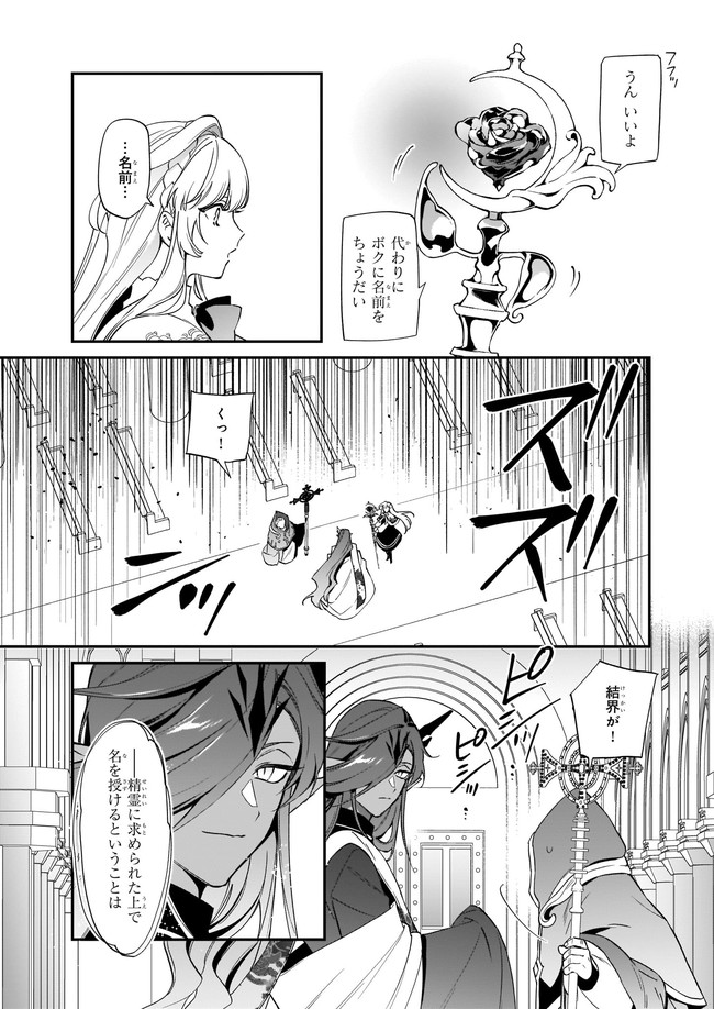 YAKUDATAZU TO IWARETANODE, WATASHI NO IE HA DOKURITSU SHIMASU! DENSETSU NO RYU WO MEZAMESASETARA, NAZE KA SAIKYO NO KUNI NI NATT - raw - Chapter 11.3 - https://jpdd.ccdd.to/JPDD/yakudatazutoiwaretanodewatashinoiehadokuritsushimasudensetsunoryuwomezamesasetaranazekasaikyonokunininatteimashita/190223/w2aelvsliqu.jpg