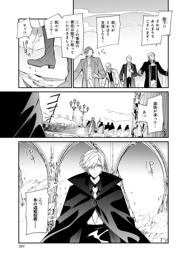 YAKUDATAZU TO IWARETANODE, WATASHI NO IE HA DOKURITSU SHIMASU! DENSETSU NO RYU WO MEZAMESASETARA, NAZE KA SAIKYO NO KUNI NI NATT - raw - Chapter 12.3 - https://jpdd.ccdd.to/JPDD/yakudatazutoiwaretanodewatashinoiehadokuritsushimasudensetsunoryuwomezamesasetaranazekasaikyonokunininatteimashita/192670/g1qt3nivgti.jpg