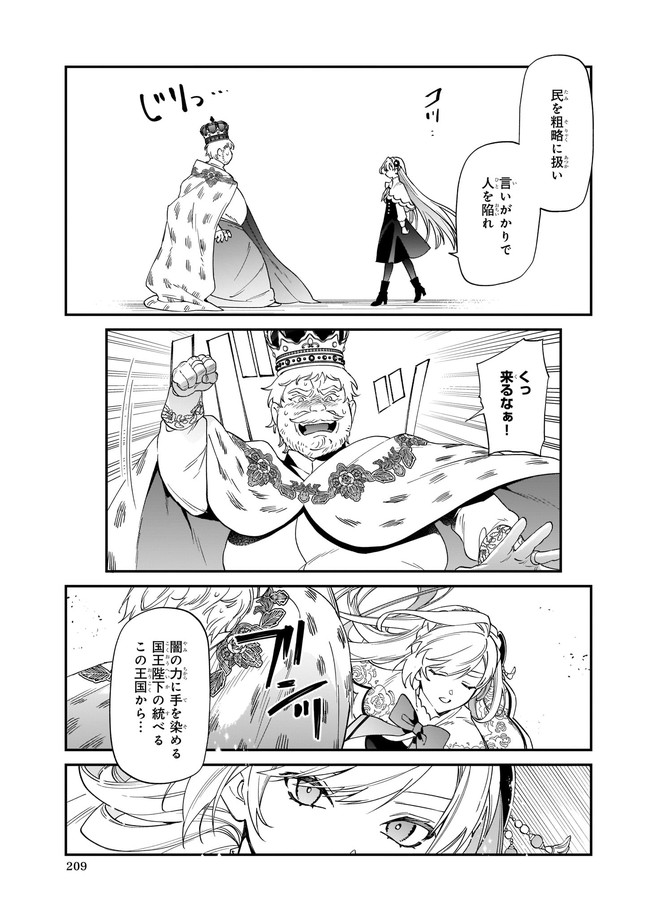 YAKUDATAZU TO IWARETANODE, WATASHI NO IE HA DOKURITSU SHIMASU! DENSETSU NO RYU WO MEZAMESASETARA, NAZE KA SAIKYO NO KUNI NI NATT - raw - Chapter 12.4 - https://jpdd.ccdd.to/JPDD/yakudatazutoiwaretanodewatashinoiehadokuritsushimasudensetsunoryuwomezamesasetaranazekasaikyonokunininatteimashita/193247/diafxpgt44e.jpg