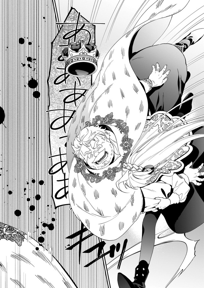 YAKUDATAZU TO IWARETANODE, WATASHI NO IE HA DOKURITSU SHIMASU! DENSETSU NO RYU WO MEZAMESASETARA, NAZE KA SAIKYO NO KUNI NI NATT - raw - Chapter 12.4 - https://jpdd.ccdd.to/JPDD/yakudatazutoiwaretanodewatashinoiehadokuritsushimasudensetsunoryuwomezamesasetaranazekasaikyonokunininatteimashita/193247/hybhw2t4jjs.jpg