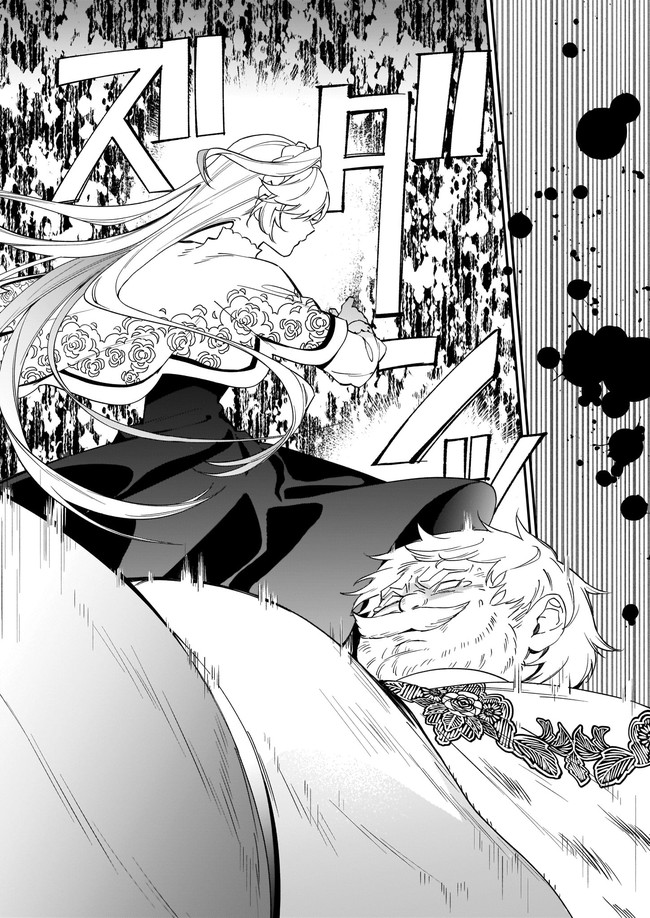 YAKUDATAZU TO IWARETANODE, WATASHI NO IE HA DOKURITSU SHIMASU! DENSETSU NO RYU WO MEZAMESASETARA, NAZE KA SAIKYO NO KUNI NI NATT - raw - Chapter 12.4 - https://jpdd.ccdd.to/JPDD/yakudatazutoiwaretanodewatashinoiehadokuritsushimasudensetsunoryuwomezamesasetaranazekasaikyonokunininatteimashita/193247/sbott2pgj4u.jpg