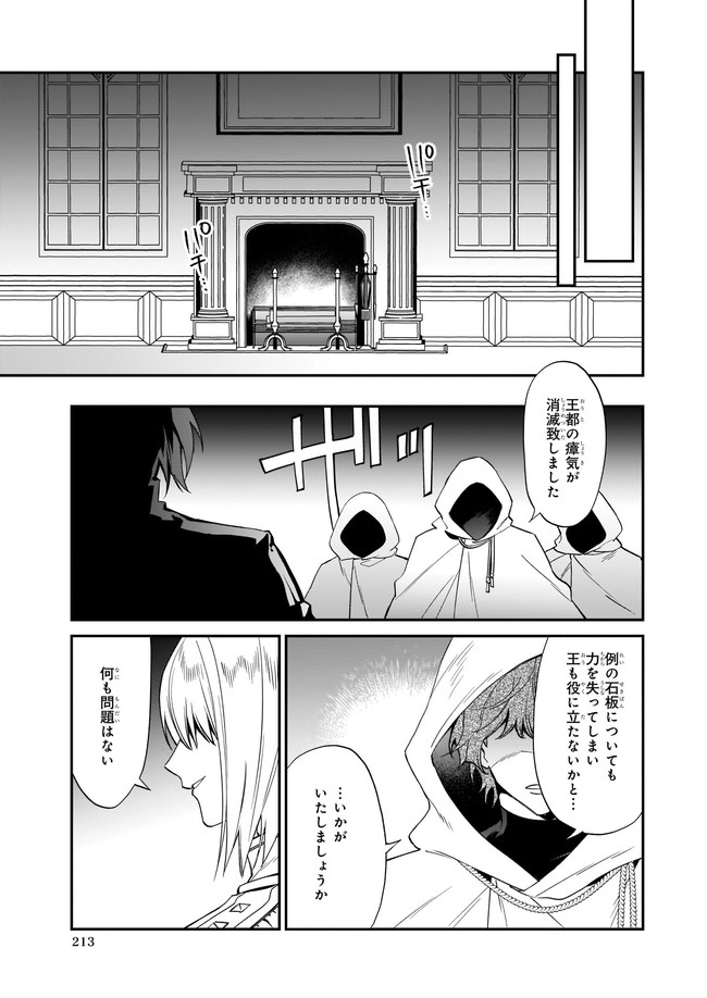 YAKUDATAZU TO IWARETANODE, WATASHI NO IE HA DOKURITSU SHIMASU! DENSETSU NO RYU WO MEZAMESASETARA, NAZE KA SAIKYO NO KUNI NI NATT - raw - Chapter 12.4 - https://jpdd.ccdd.to/JPDD/yakudatazutoiwaretanodewatashinoiehadokuritsushimasudensetsunoryuwomezamesasetaranazekasaikyonokunininatteimashita/193247/yvpwdm1pwub.jpg