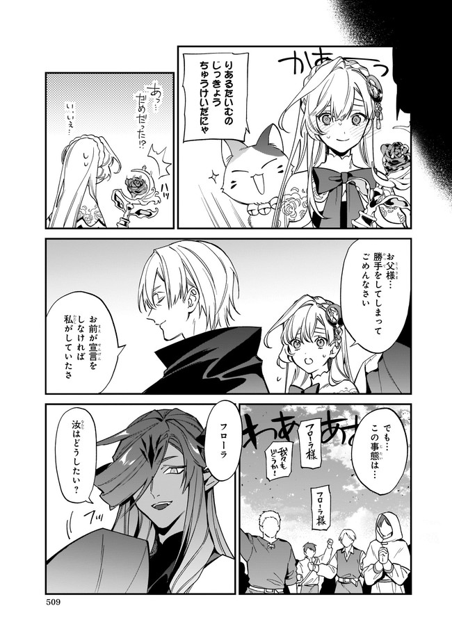 YAKUDATAZU TO IWARETANODE, WATASHI NO IE HA DOKURITSU SHIMASU! DENSETSU NO RYU WO MEZAMESASETARA, NAZE KA SAIKYO NO KUNI NI NATT - raw - Chapter 13.1 - https://jpdd.ccdd.to/JPDD/yakudatazutoiwaretanodewatashinoiehadokuritsushimasudensetsunoryuwomezamesasetaranazekasaikyonokunininatteimashita/193906/f3b4tgidxfl.jpg