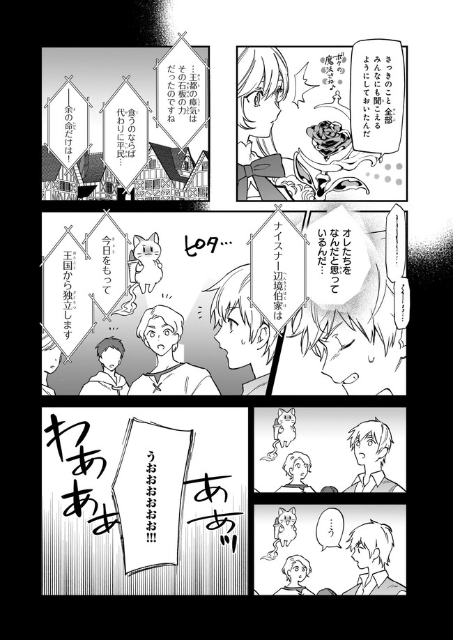 YAKUDATAZU TO IWARETANODE, WATASHI NO IE HA DOKURITSU SHIMASU! DENSETSU NO RYU WO MEZAMESASETARA, NAZE KA SAIKYO NO KUNI NI NATT - raw - Chapter 13.1 - https://jpdd.ccdd.to/JPDD/yakudatazutoiwaretanodewatashinoiehadokuritsushimasudensetsunoryuwomezamesasetaranazekasaikyonokunininatteimashita/193906/lnhxih2o0cr.jpg