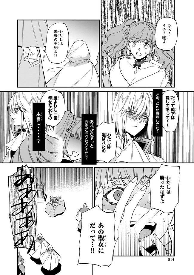 YAKUDATAZU TO IWARETANODE, WATASHI NO IE HA DOKURITSU SHIMASU! DENSETSU NO RYU WO MEZAMESASETARA, NAZE KA SAIKYO NO KUNI NI NATT - raw - Chapter 13.2 - https://jpdd.ccdd.to/JPDD/yakudatazutoiwaretanodewatashinoiehadokuritsushimasudensetsunoryuwomezamesasetaranazekasaikyonokunininatteimashita/194547/bm34yllluu1.jpg