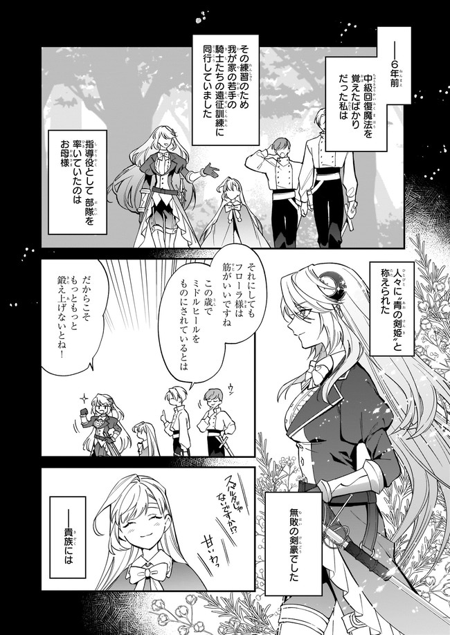 YAKUDATAZU TO IWARETANODE, WATASHI NO IE HA DOKURITSU SHIMASU! DENSETSU NO RYU WO MEZAMESASETARA, NAZE KA SAIKYO NO KUNI NI NATT - raw - Chapter 13.2 - https://jpdd.ccdd.to/JPDD/yakudatazutoiwaretanodewatashinoiehadokuritsushimasudensetsunoryuwomezamesasetaranazekasaikyonokunininatteimashita/194547/y1gi3af2j2h.jpg