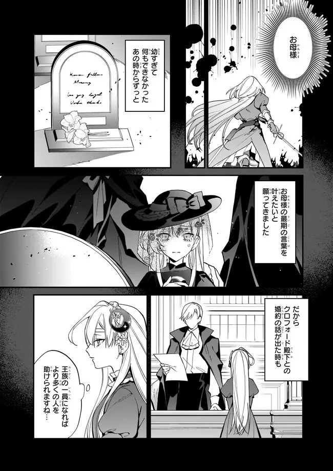 YAKUDATAZU TO IWARETANODE, WATASHI NO IE HA DOKURITSU SHIMASU! DENSETSU NO RYU WO MEZAMESASETARA, NAZE KA SAIKYO NO KUNI NI NATT - raw - Chapter 13.3 - https://jpdd.ccdd.to/JPDD/yakudatazutoiwaretanodewatashinoiehadokuritsushimasudensetsunoryuwomezamesasetaranazekasaikyonokunininatteimashita/195225/4et3qk4ytk0.jpg