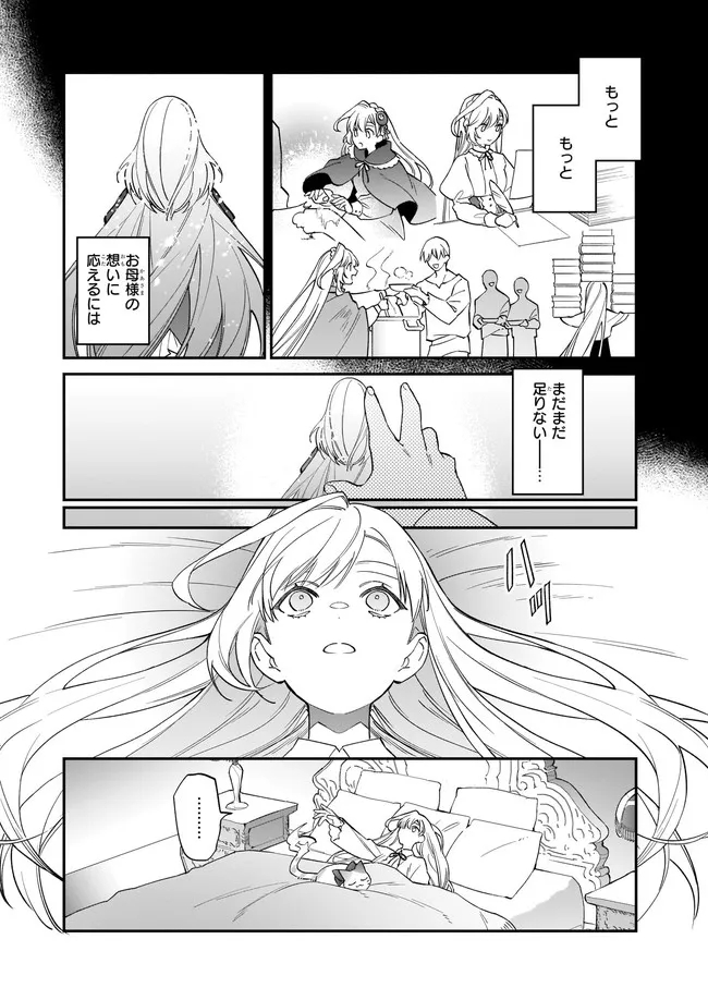 YAKUDATAZU TO IWARETANODE, WATASHI NO IE HA DOKURITSU SHIMASU! DENSETSU NO RYU WO MEZAMESASETARA, NAZE KA SAIKYO NO KUNI NI NATT - raw - Chapter 13.3 - https://jpdd.ccdd.to/JPDD/yakudatazutoiwaretanodewatashinoiehadokuritsushimasudensetsunoryuwomezamesasetaranazekasaikyonokunininatteimashita/195225/batquyoy3om.jpg