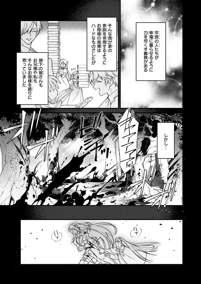 YAKUDATAZU TO IWARETANODE, WATASHI NO IE HA DOKURITSU SHIMASU! DENSETSU NO RYU WO MEZAMESASETARA, NAZE KA SAIKYO NO KUNI NI NATT - raw - Chapter 13.3 - https://jpdd.ccdd.to/JPDD/yakudatazutoiwaretanodewatashinoiehadokuritsushimasudensetsunoryuwomezamesasetaranazekasaikyonokunininatteimashita/195225/q2iifxc1500.jpg