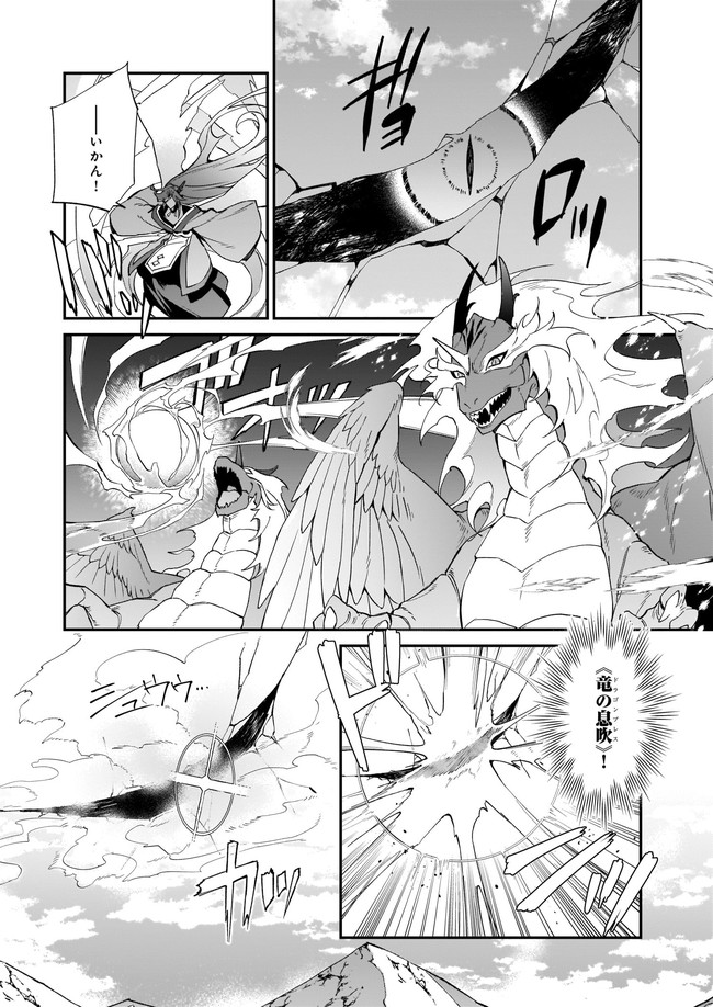 YAKUDATAZU TO IWARETANODE, WATASHI NO IE HA DOKURITSU SHIMASU! DENSETSU NO RYU WO MEZAMESASETARA, NAZE KA SAIKYO NO KUNI NI NATT - raw - Chapter 13.4 - https://jpdd.ccdd.to/JPDD/yakudatazutoiwaretanodewatashinoiehadokuritsushimasudensetsunoryuwomezamesasetaranazekasaikyonokunininatteimashita/195753/shms0hdmqi0.jpg