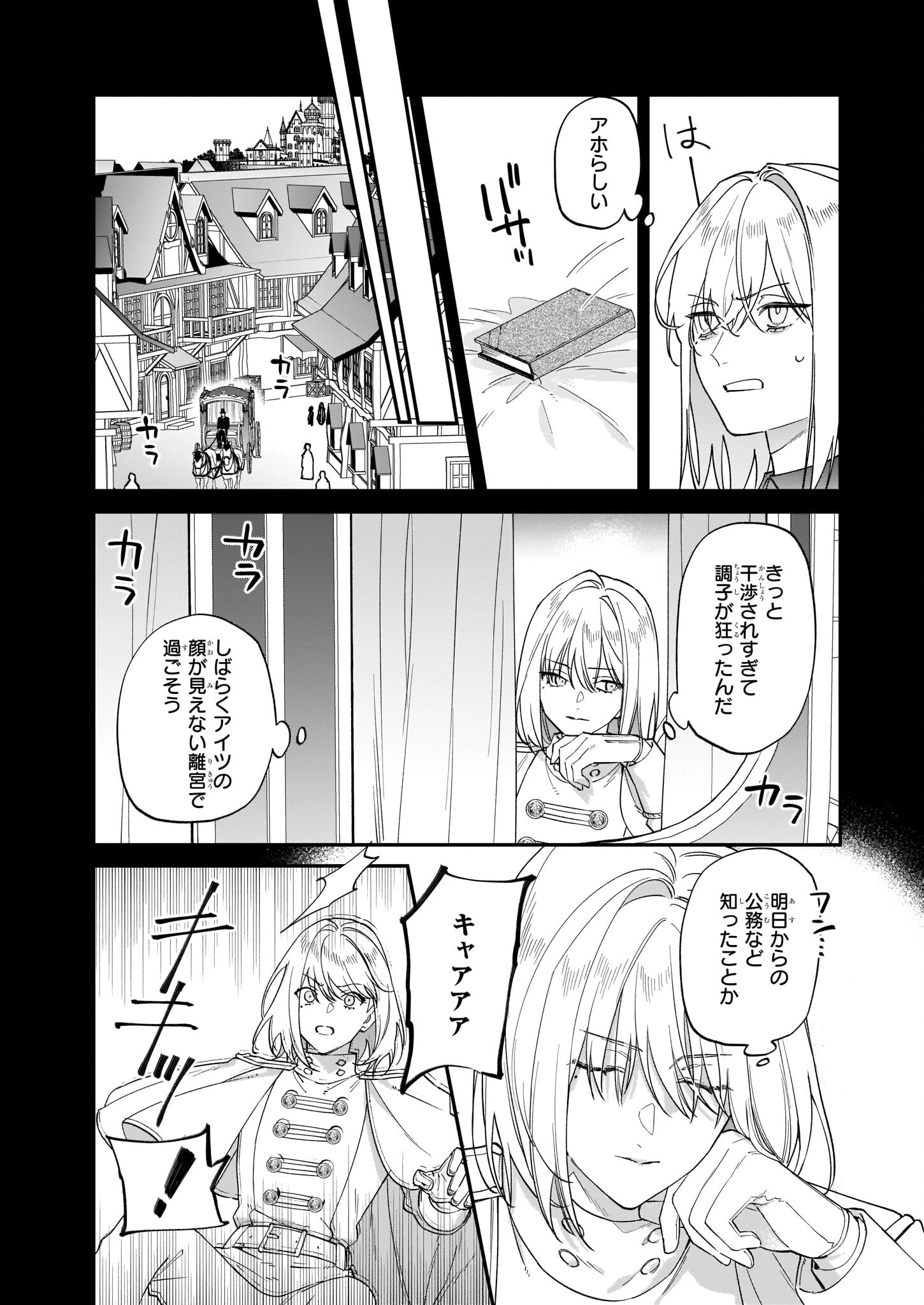 YAKUDATAZU TO IWARETANODE, WATASHI NO IE HA DOKURITSU SHIMASU! DENSETSU NO RYU WO MEZAMESASETARA, NAZE KA SAIKYO NO KUNI NI NATT - raw - Chapter 14 - https://jpdd.ccdd.to/JPDD/yakudatazutoiwaretanodewatashinoiehadokuritsushimasudensetsunoryuwomezamesasetaranazekasaikyonokunininatteimashita/199382/4vplf44t2gu.jpg