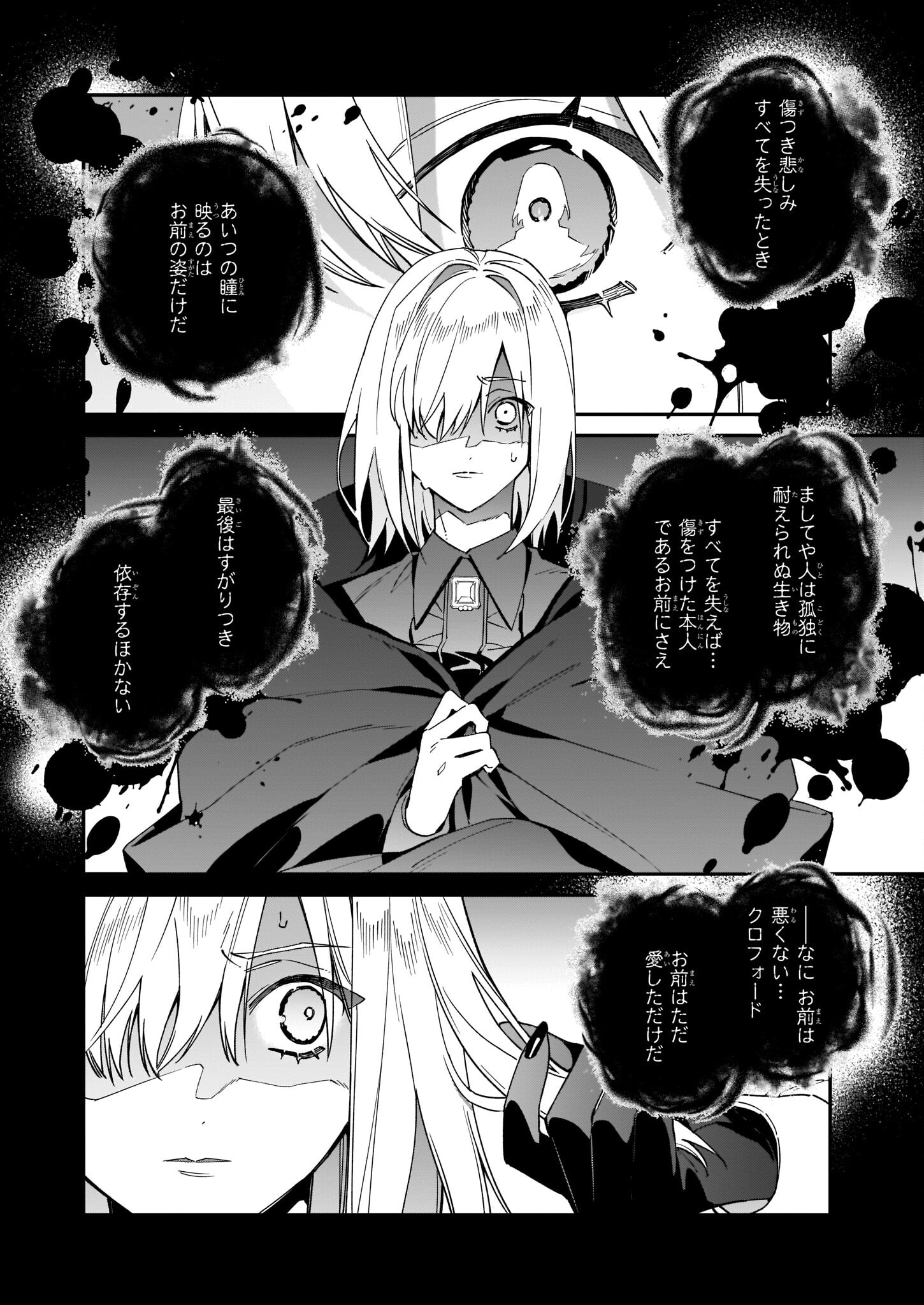YAKUDATAZU TO IWARETANODE, WATASHI NO IE HA DOKURITSU SHIMASU! DENSETSU NO RYU WO MEZAMESASETARA, NAZE KA SAIKYO NO KUNI NI NATT - raw - Chapter 14 - https://jpdd.ccdd.to/JPDD/yakudatazutoiwaretanodewatashinoiehadokuritsushimasudensetsunoryuwomezamesasetaranazekasaikyonokunininatteimashita/199382/b403vrbd41a.jpg