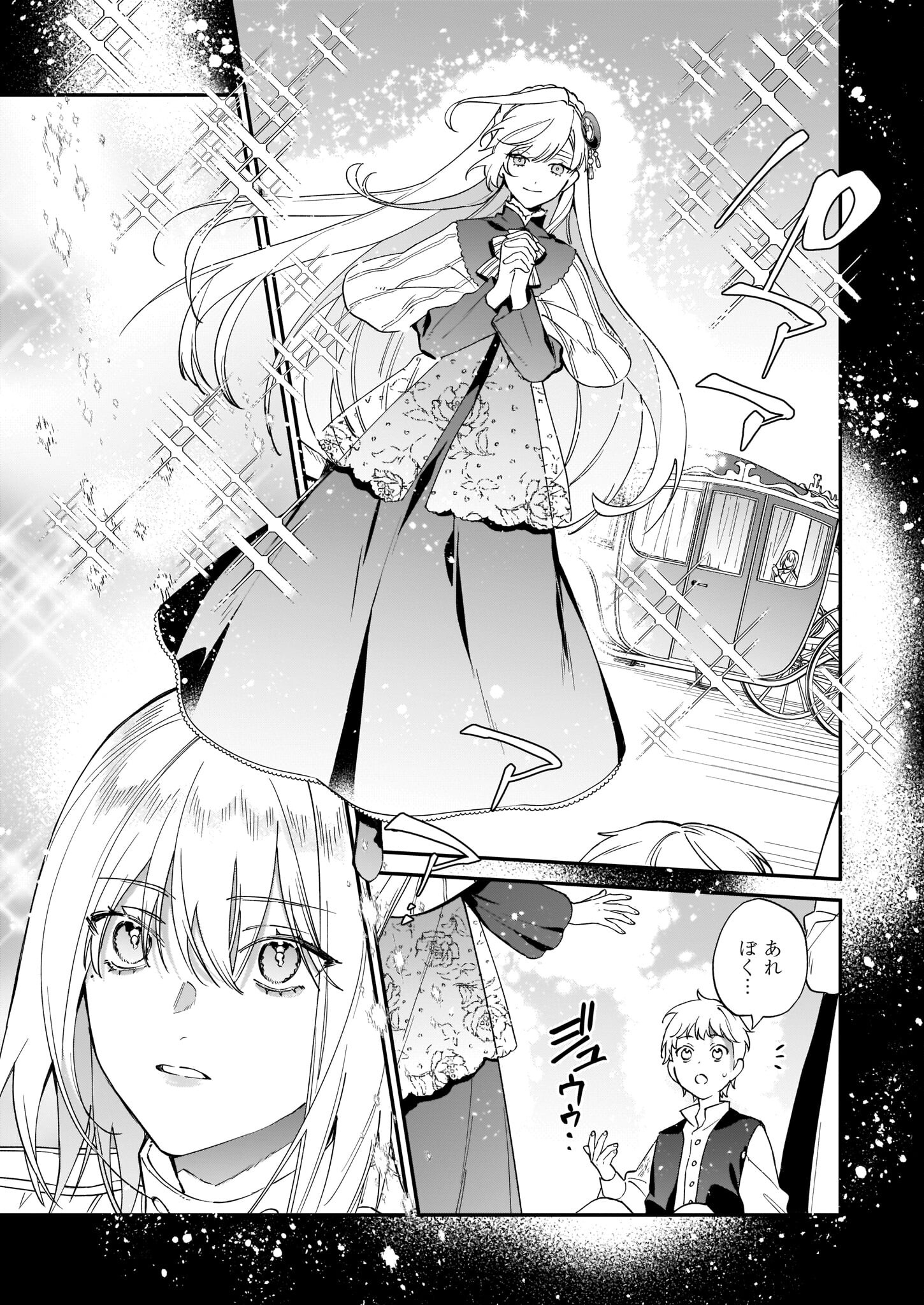 YAKUDATAZU TO IWARETANODE, WATASHI NO IE HA DOKURITSU SHIMASU! DENSETSU NO RYU WO MEZAMESASETARA, NAZE KA SAIKYO NO KUNI NI NATT - raw - Chapter 14 - https://jpdd.ccdd.to/JPDD/yakudatazutoiwaretanodewatashinoiehadokuritsushimasudensetsunoryuwomezamesasetaranazekasaikyonokunininatteimashita/199382/dvt2ijxiwpf.jpg