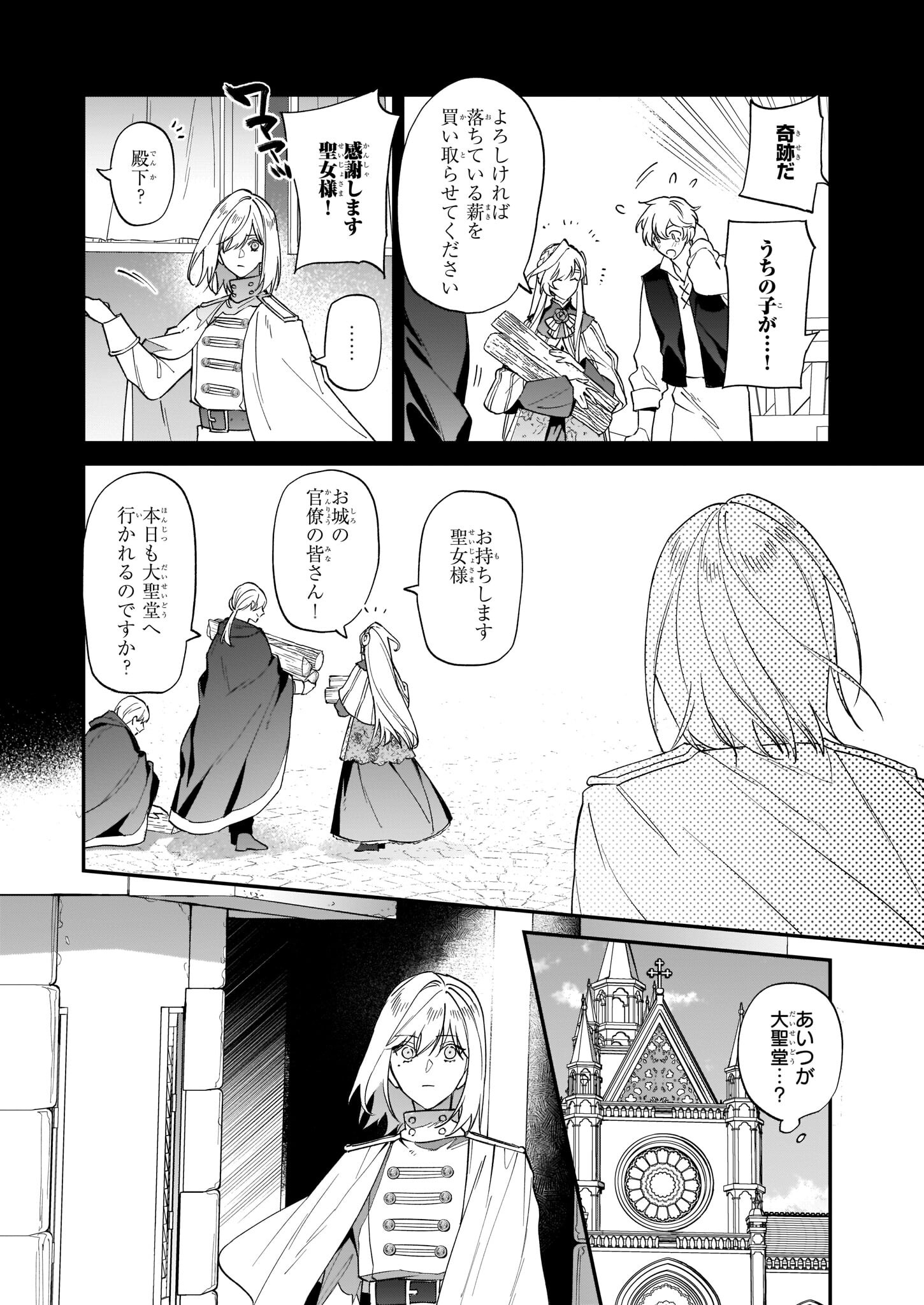 YAKUDATAZU TO IWARETANODE, WATASHI NO IE HA DOKURITSU SHIMASU! DENSETSU NO RYU WO MEZAMESASETARA, NAZE KA SAIKYO NO KUNI NI NATT - raw - Chapter 14 - https://jpdd.ccdd.to/JPDD/yakudatazutoiwaretanodewatashinoiehadokuritsushimasudensetsunoryuwomezamesasetaranazekasaikyonokunininatteimashita/199382/eydqphi2lax.jpg