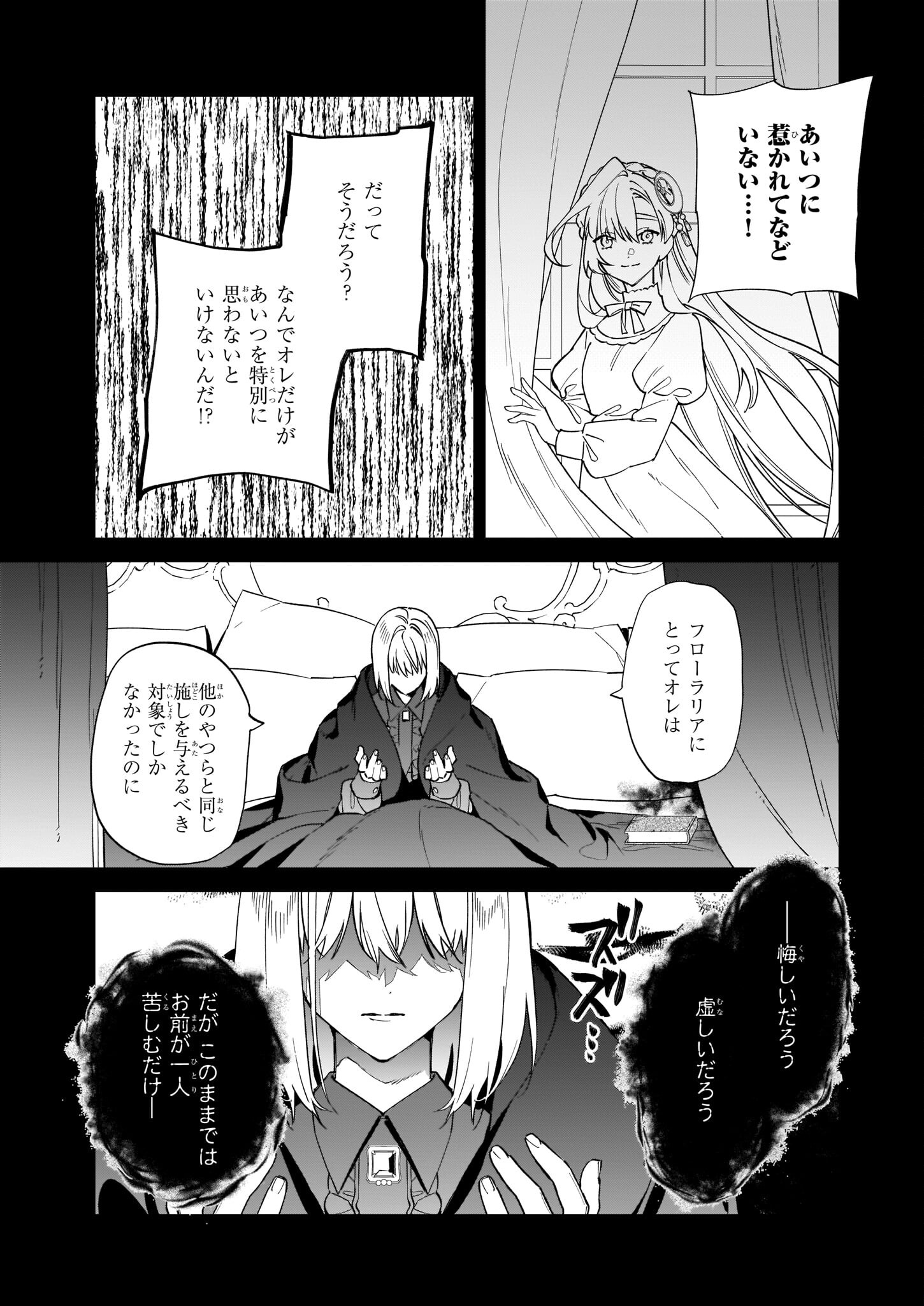 YAKUDATAZU TO IWARETANODE, WATASHI NO IE HA DOKURITSU SHIMASU! DENSETSU NO RYU WO MEZAMESASETARA, NAZE KA SAIKYO NO KUNI NI NATT - raw - Chapter 14 - https://jpdd.ccdd.to/JPDD/yakudatazutoiwaretanodewatashinoiehadokuritsushimasudensetsunoryuwomezamesasetaranazekasaikyonokunininatteimashita/199382/fsgddtpedtl.jpg