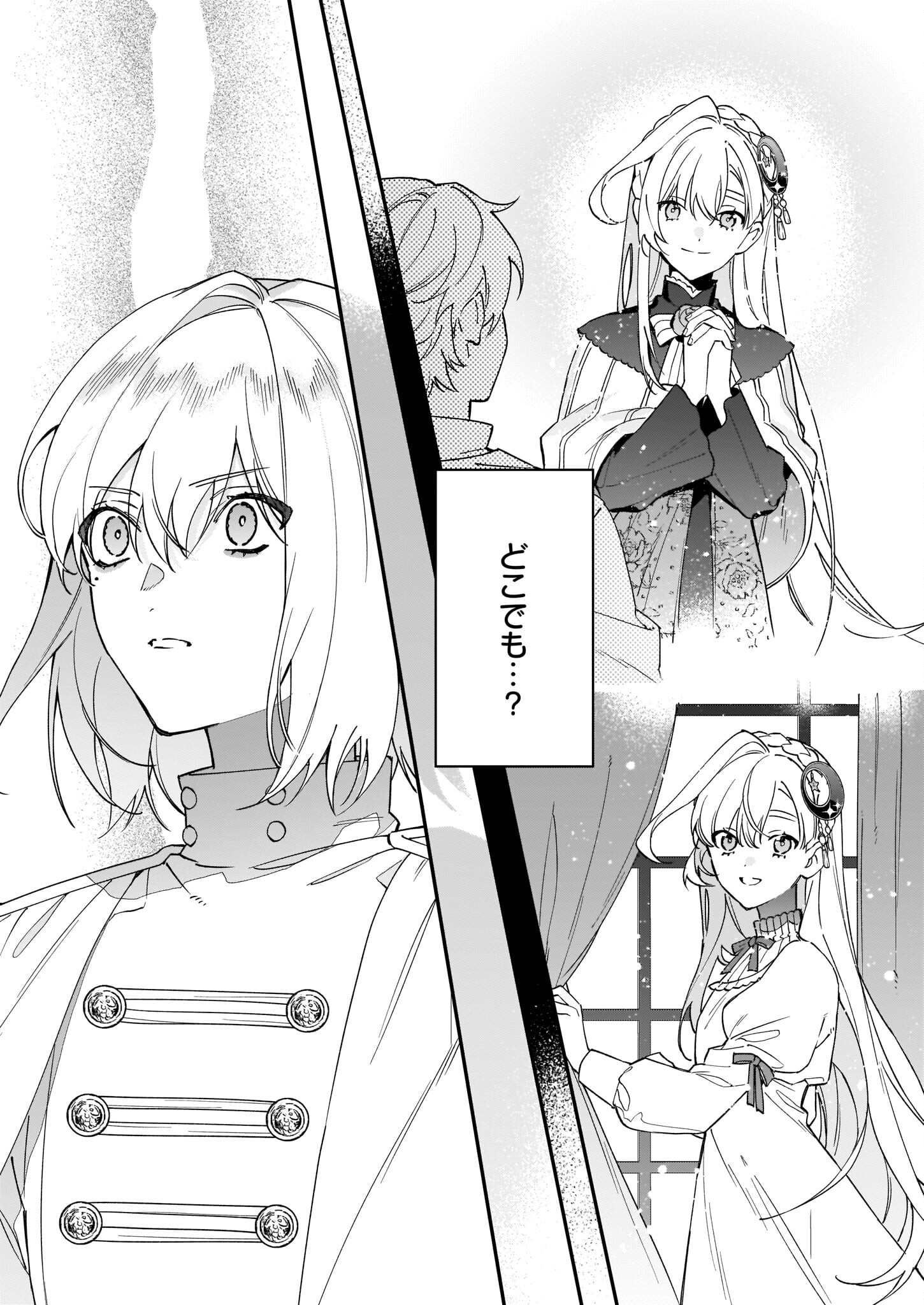 YAKUDATAZU TO IWARETANODE, WATASHI NO IE HA DOKURITSU SHIMASU! DENSETSU NO RYU WO MEZAMESASETARA, NAZE KA SAIKYO NO KUNI NI NATT - raw - Chapter 14 - https://jpdd.ccdd.to/JPDD/yakudatazutoiwaretanodewatashinoiehadokuritsushimasudensetsunoryuwomezamesasetaranazekasaikyonokunininatteimashita/199382/gpbw0ckkb1t.jpg