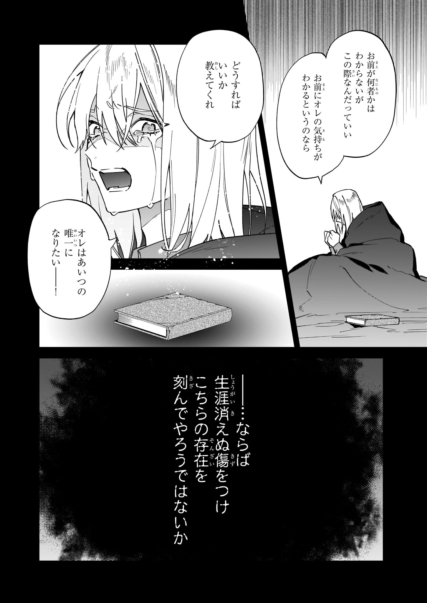 YAKUDATAZU TO IWARETANODE, WATASHI NO IE HA DOKURITSU SHIMASU! DENSETSU NO RYU WO MEZAMESASETARA, NAZE KA SAIKYO NO KUNI NI NATT - raw - Chapter 14 - https://jpdd.ccdd.to/JPDD/yakudatazutoiwaretanodewatashinoiehadokuritsushimasudensetsunoryuwomezamesasetaranazekasaikyonokunininatteimashita/199382/kc12egjtelz.jpg